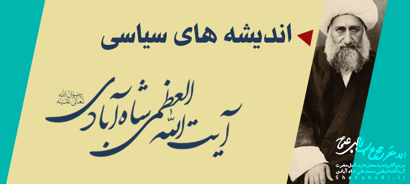 استقلال اقتصادی و توجه به علل عقب‌ماندگی