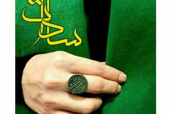 سلوک بدون توسل به حضرت زهرا سلام‌الله‌علیها ممکن نیست