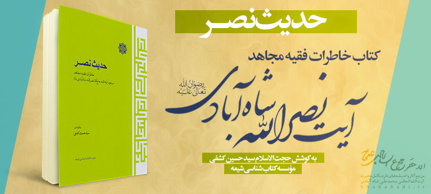 قهرمانی معتقد به آیت‌الله