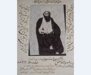 زندگی‌نامه میرزا محمدجواد در سایت تخت فولاد