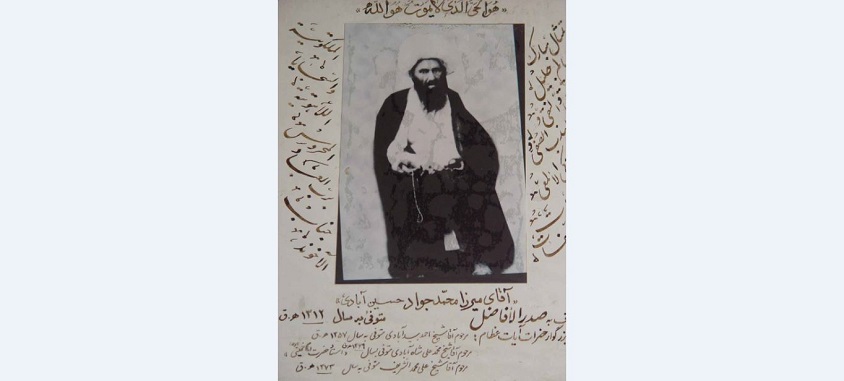 زندگی‌نامه میرزا محمدجواد در سایت تخت فولاد