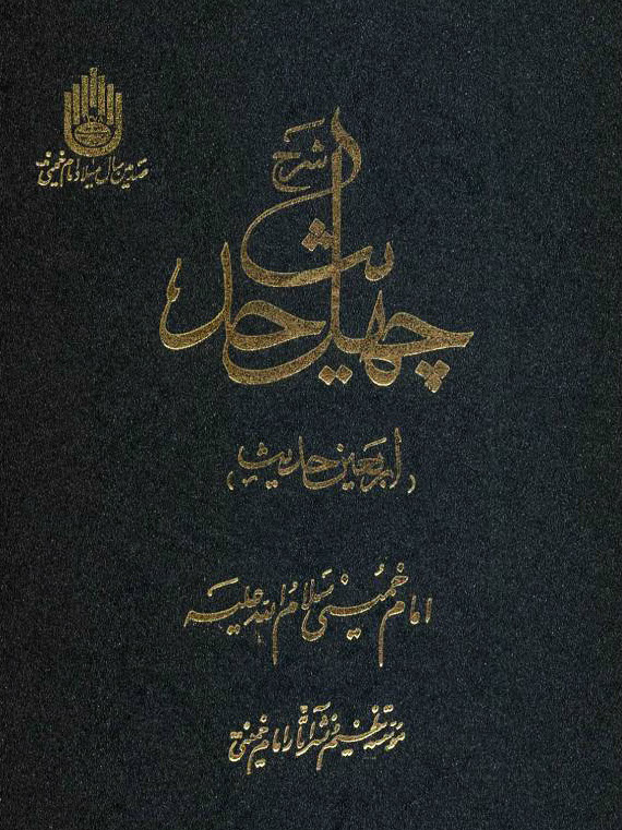 نفس قدسیه