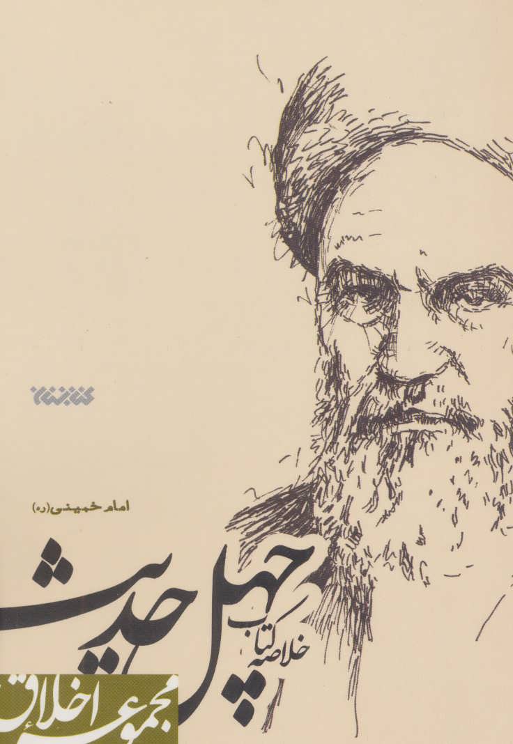 تا قوای جوانی هست