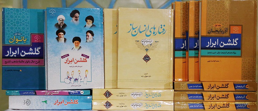 زندگی‌نامۀ آیت‌الله‌العظمی شاه‌آبادی در کتاب گلشن ابرار